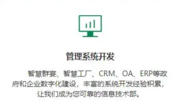 小程序开发 APP开发 网站建设、软件开发 小程序开发 APP开发 网站建设、软件开发
